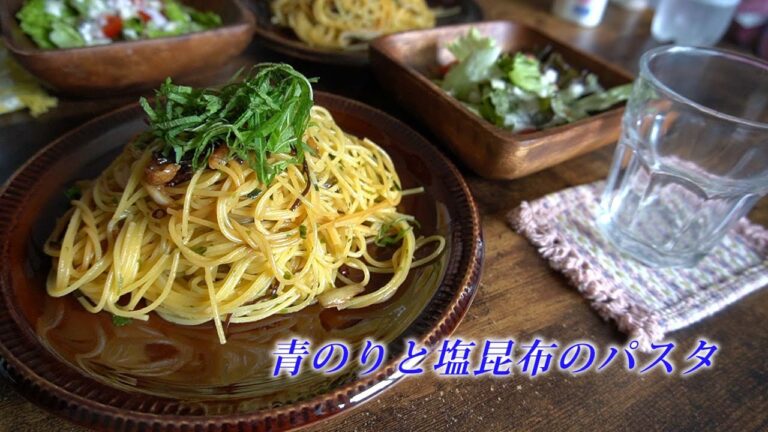 青のりと塩昆布のパスタ
