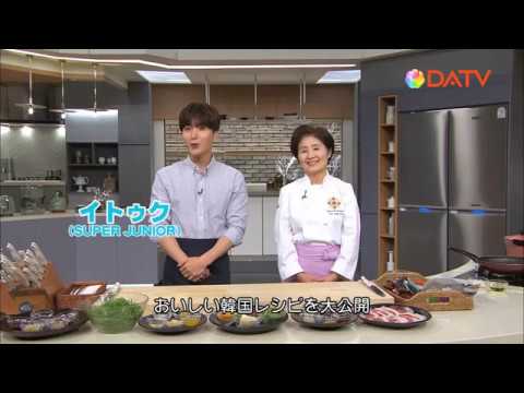 SUPER JUNIORイトゥクのおいしい韓国レシピ