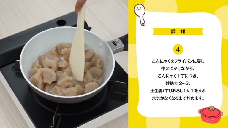 簡単！こんにゃくのしぐれ煮の作り方
