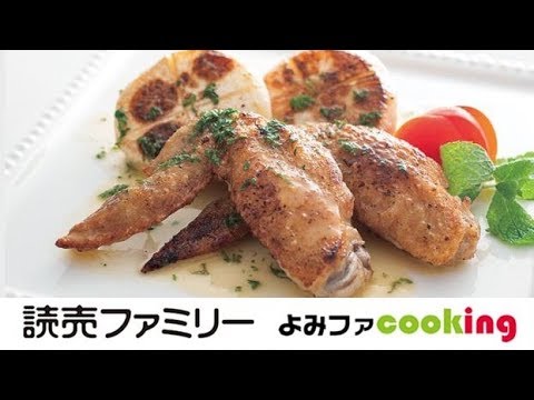 【料理動画】プロの夕食簡単レシピ『手羽先とカブのステーキ レモンバターソース』【よみファクッキング】