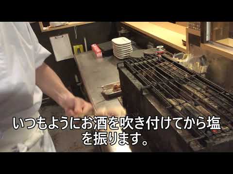 鳥仙人誠二が教えるせせり抱き身の串打ちと焼き方
