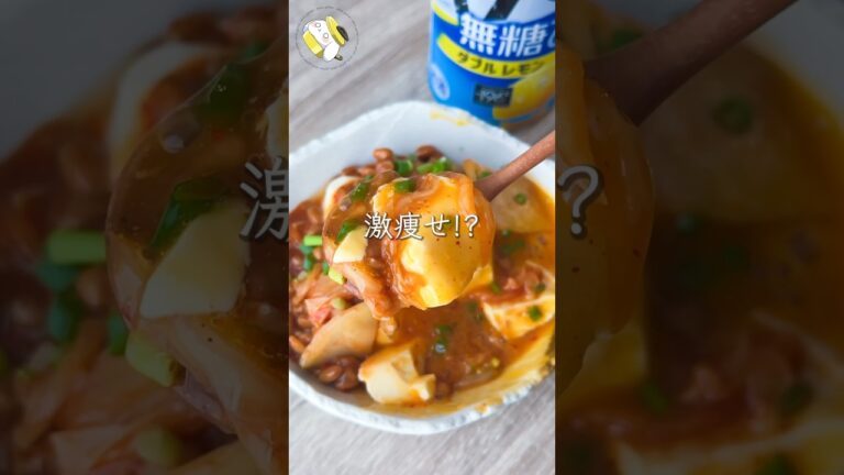 【混ぜるだけ】納豆キムチユッケ  #料理動画 #cooking  #shorts #簡単レシピ #おつまみレシピ #ダイエットレシピ #豆腐レシピ #節約レシピ