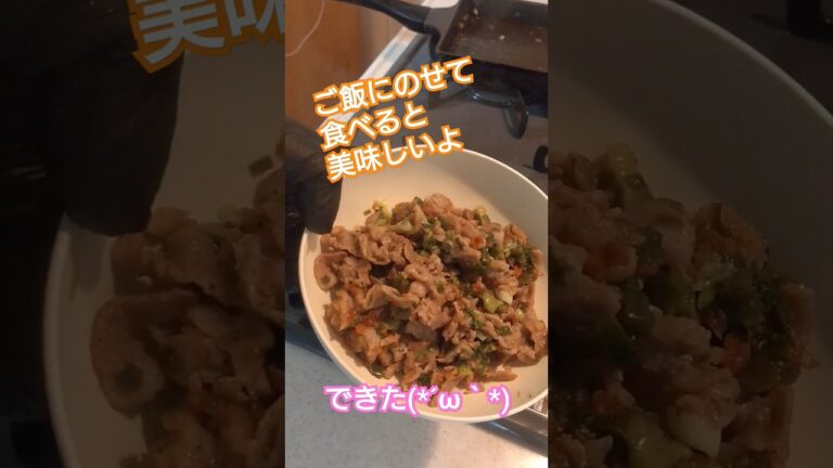 豚肉の梅肉炒め #豚肉 #豚肉レシピ #豚肉レシピ #shorts #short
