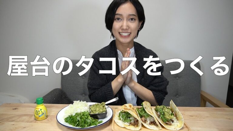 【屋台のおっちゃん降臨】メキシコのリアルなタコスを完全再現します〜〜〜