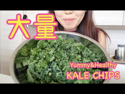 【レシピ】ダイエット中に何も気にせず大量に食べれるのはこれ。ケールチップスの作り方　Kale Chips Without Salt
