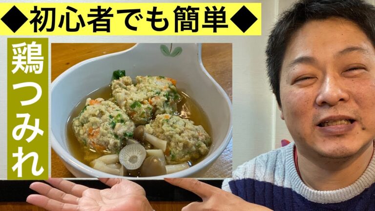 #69【料理初心者でも簡単】鍋によし！焼いてよし！鶏ももつみれをご紹介^ - ^