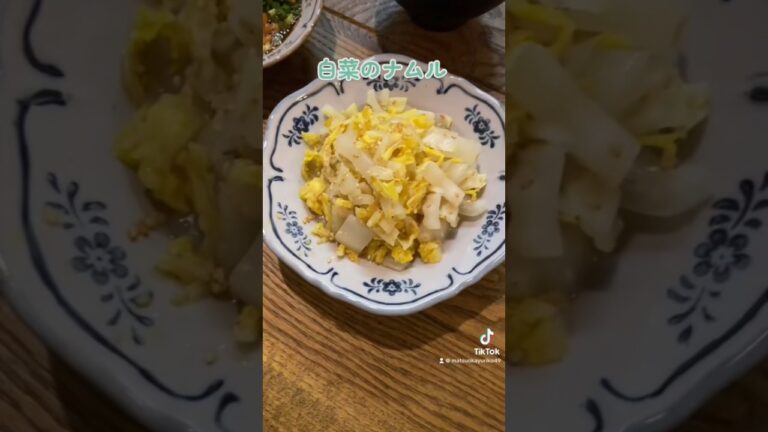 簡単！白菜消費レシピ#白菜のナムル#レシピ#簡単レシピ#ナムル#料理動画#レシピ動画#ゆりごはん#cookingvideo