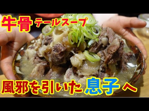 風邪をひいた長男のために大好物を作ってあげました♪