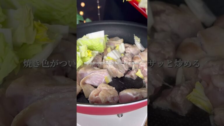 白菜大量消費♡鶏肉と白菜のとろとろ煮