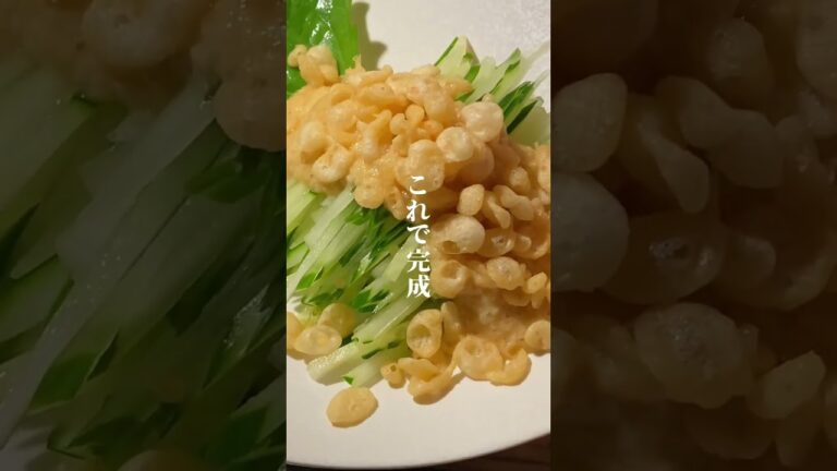 胡瓜のおつまみ　 #shortsvideo  #shorts  #cucumber