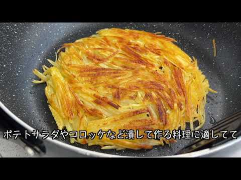 ジャガイモのガレットでマルゲリータ風のピザとロールキャベツは昭和の料理？トマトソースで２品作ってハッピーハロウィン