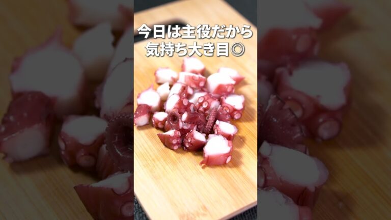 高タンパク低カロリーでダイエットにも◎玉ねぎとタコのオリーブマリネ【今日のあと一品】【副菜レシピ】#shorts