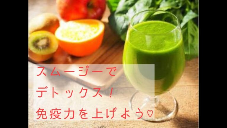 基本のスムージーの作り方
