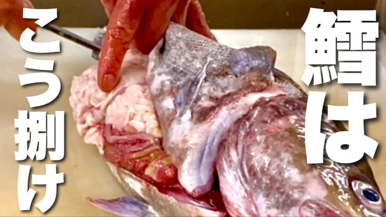 【魚のプロが教える】なるほど！鱈はこうおろす！『白子鱈と真子鱈』