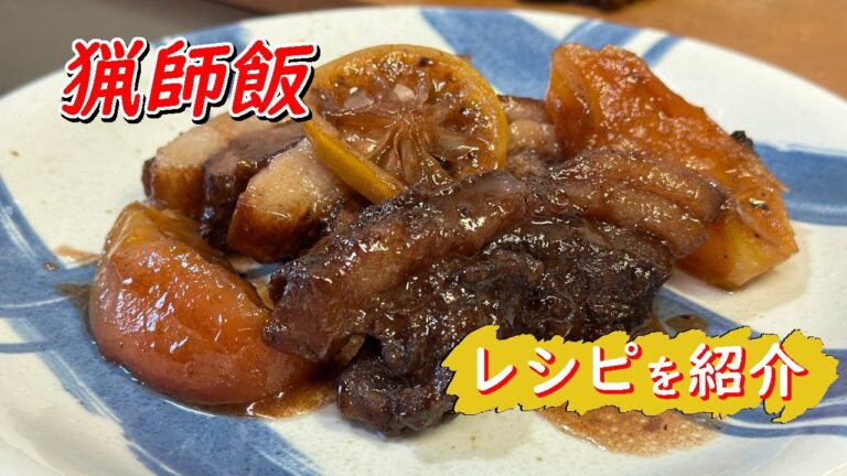 (#5)猪肉とリンゴのシナモン煮込み