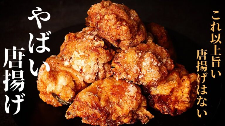 【超ずぼら飯】豚肉とキムチで作る唐揚げが異次元の旨さ！『やばい唐揚げ』の作り方