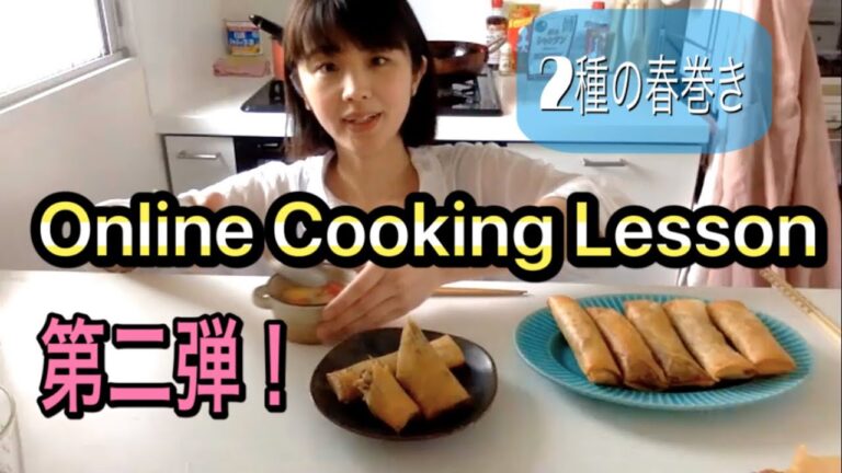 【春巻き】【中華スープ】【Online Cooking Lesson】種の春巻きと、トマトと卵の中華風スープ。大根とザーサイの春巻きと、ナスともやしの春巻き！！