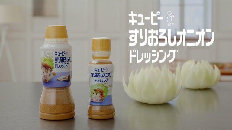 キユーピー すりおろしオニオンドレッシング「オニオンフラワー」篇 30秒