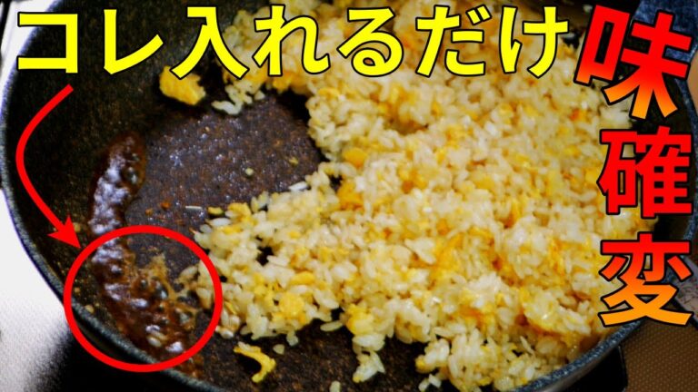 具なし卵だけで蟹味チャーハン衝撃の作り方【簡単パラパラ炒飯】