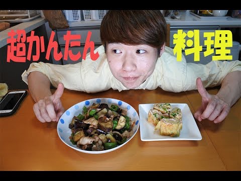 【ぱぷキッチン】第1弾！豚肉と茄子の味噌炒め！！