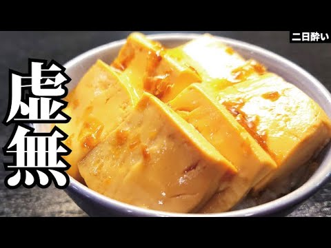 1杯58円、10分で味が染みる最強のズボラ飯【虚無めし】