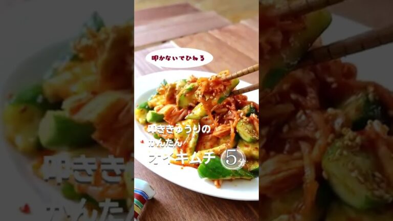 【叩かないでひねる】叩ききゅうりの簡単オイキムチ。#キムチ #オイキムチ #即席キムチ #叩ききゅうり #きゅうり #ごま油#おいしく地産地消 #疲労回復レシピ  #熱中症予防 #夏バテ予防 #夏