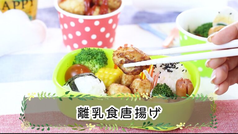 きっと喜ばれる！離乳食からあげ