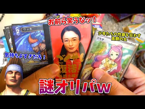 お前ら笑うなっ！ こいつは誰も知らねぇとこで、 過酷な差し入れ開封してんだよ！【ニコこれ差し入れ開封その２】