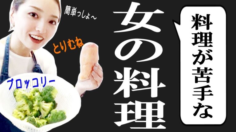鶏むね肉とブロッコリーで簡単レシピを作ってみた結果
