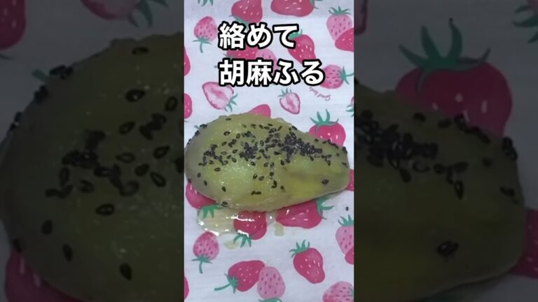 焼き芋丸ごと一本、大学芋にしてみた！　#shorts