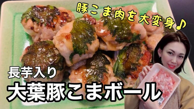 [[[豚こま肉がゴロンと大変身]]]お手頃価格の豚こま肉で長芋を巻いて照り焼きに♪お肉は柔らか長芋はシャクシャクで食感も楽しい、ごはんにもビールにも合う一品です！