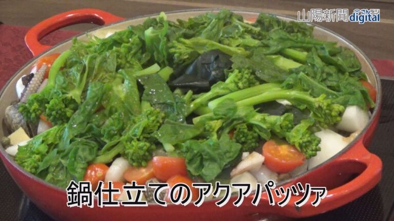 鍋仕立てのアクアパッツァ