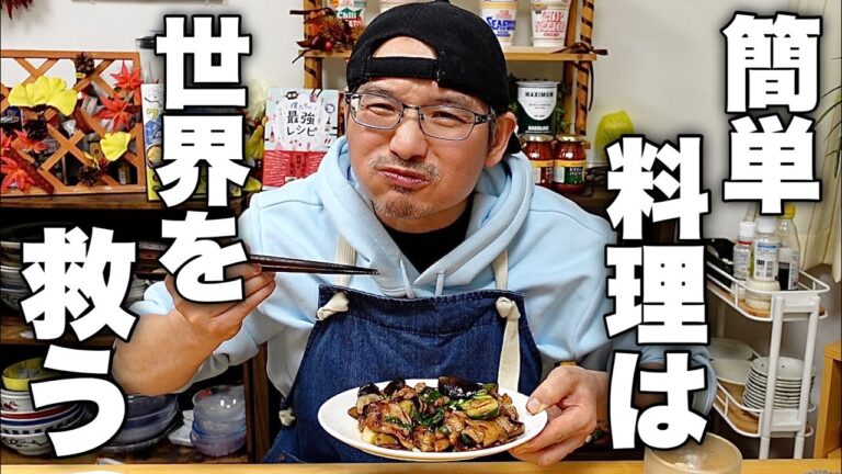 今すぐ作りたくなる簡単レシピ！【醤油のさっぱり炒め】の作り方