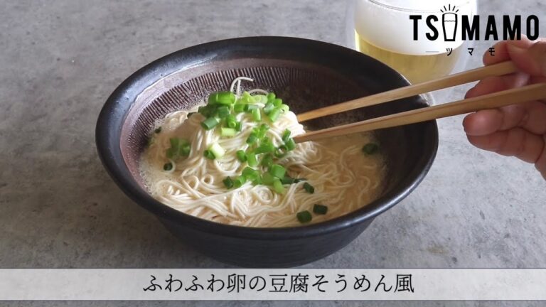 ふわふわ卵の豆腐そうめん風のレシピ