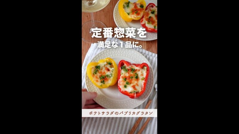 定番のお惣菜を、簡単満足なアレンジ。#shorts