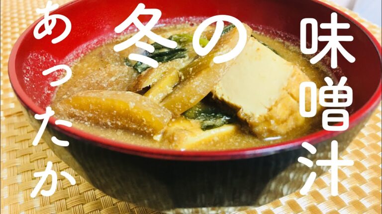 あったか！厚揚げの豆乳ゴマ味噌汁^ ^