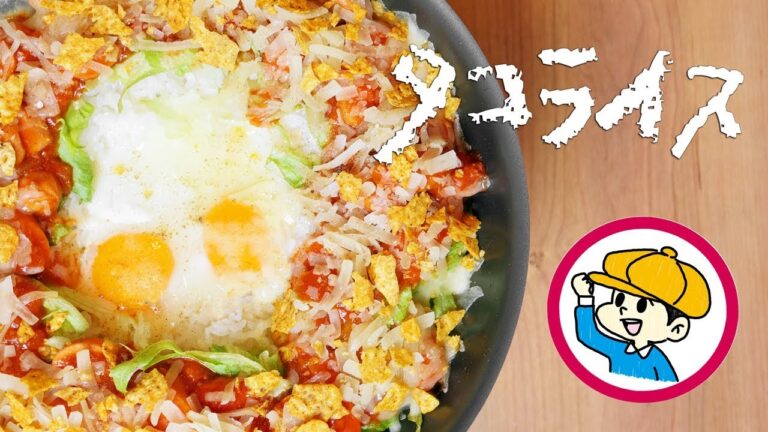 【沖縄ご当地グルメ】ワンパン！アツアツの焼きタコライスの作り方【料理レシピはParty Kitchen🎉】