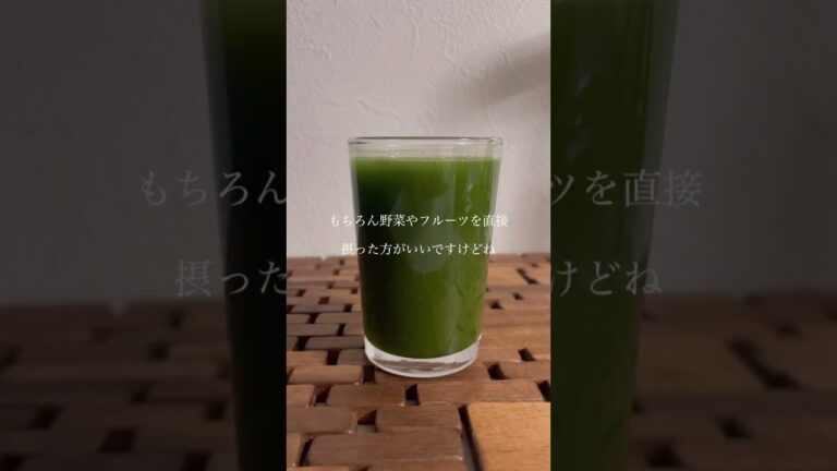 青汁を3年くらいほぼ毎日飲み続けた結果！