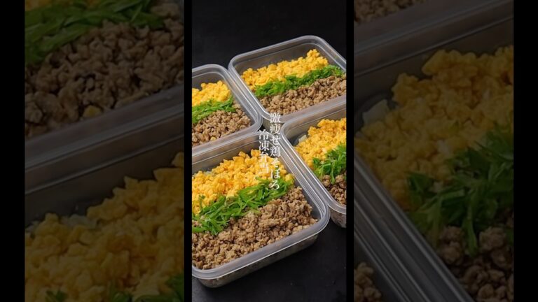 【冷凍弁当】高タンパク低脂質。ダイエットに超絶オススメ『激痩せ鶏そぼろ冷凍弁当』