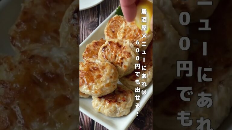 ガサっとかさ増し！鶏もやしのさっぱり焼き【節約ごはん おうちごはん おかず 料理 レシピ 簡単レシピ 今日のごはん 作り置き】