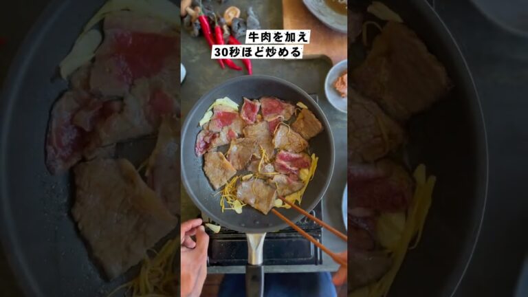 牛肉・しいたけ・きくらげの生姜炒め