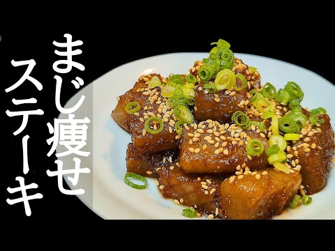 食感が激変？こんにゃくステーキの作り方と知らずに損してたコツ