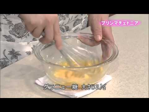 プリンマチェドニア