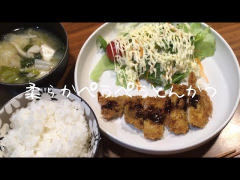 【料理】超お手軽！柔らかペラペラとんかつ（ペラかつ）の作り方