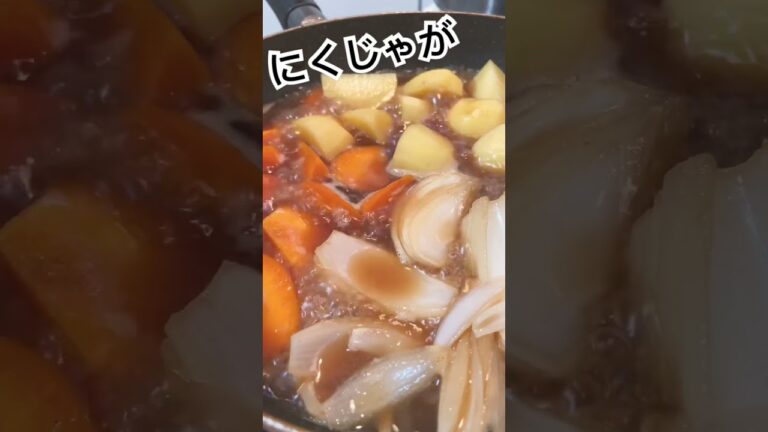 和食の定番👩‍🍳肉じゃがさんよぉん。ポイントは豚肉を焼いたら一回取り出してお野菜だけ10分煮てからくわえるのと最後に鰹節をふりかけて旨みがアップよん。 #実家 #お母さん #簡単レシピ