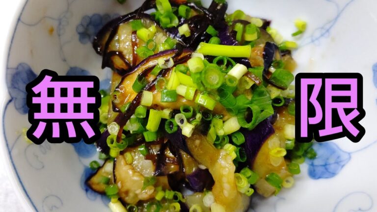 【レンチンで簡単】おつまみにもご飯のおかずにもなる無限ナス #shorts