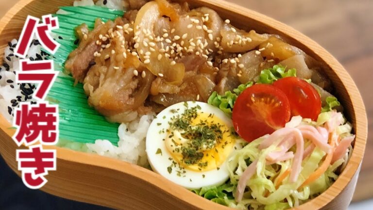 【お弁当・ご飯がとまらない！お弁当】ENG sub 秘密のケンミンショーで紹介されてたバラ焼き♪コールスローサラダ