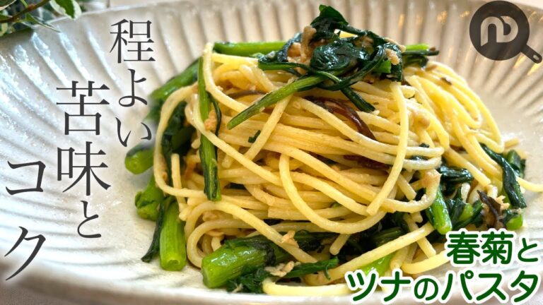 春菊とツナのパスタ　N.D.Kitchen Pasta