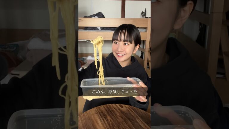 わたしの頭の中 #short #カルボナーラ #ずぼら飯 #貧乏飯 #パスタアレンジ