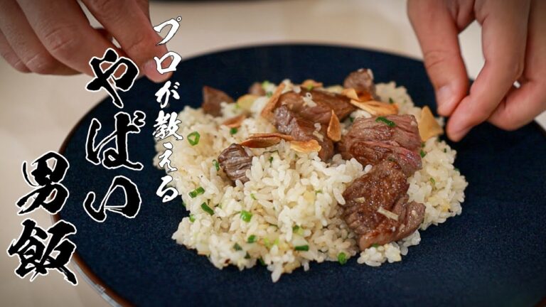 【ガーリックステーキライス】元気100倍！食べなきゃ損する極上男飯！！
